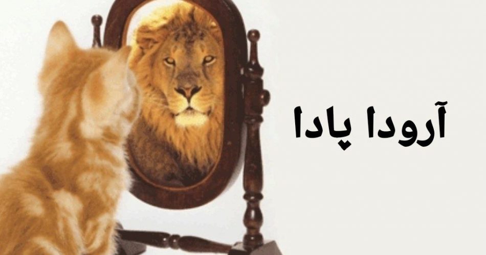 مقدمات آرودا پادا نجمه عشقی جیوتیش تفسیر چارت